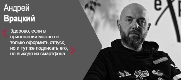 Андрей Врацкий CEO eXpress